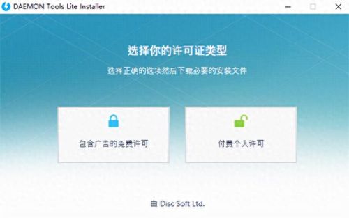 daemon tools 破解(daemontoolspro安装教程)插图