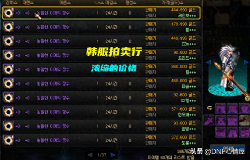 dnf异界装备怎么净化(dnf怎么净化装备异界气息)插图1