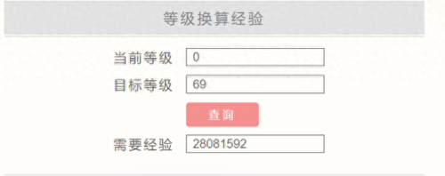 梦幻西游修炼金钱计算器(梦幻西游法术修炼花费表格)插图