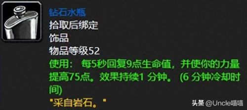 冰刺长矛(冰刺长矛和觅血者)插图10