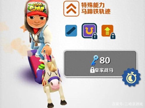 地铁跑酷滑板的排名(地铁跑酷中最好的滑板)插图3