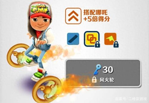 地铁跑酷滑板的排名(地铁跑酷中最好的滑板)插图