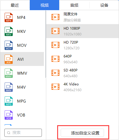 flv转换3gp(flv转换用什么软件)插图5