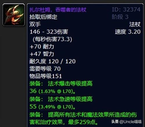 魔兽十大最美的战刃(魔兽世界比基尼布甲哪出)插图14