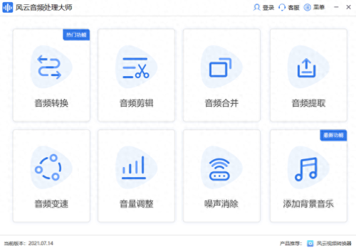 音乐编辑器(抖音音乐编辑器)插图1