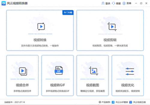 flv转换3gp(flv转换用什么软件)插图1