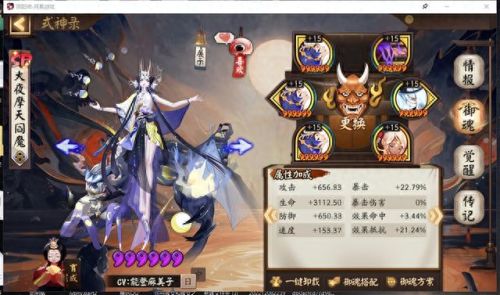 有灵性的式神(带来福气的式神)