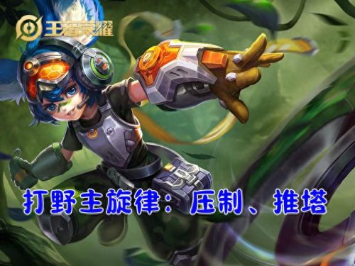 王者荣耀李元芳(王者荣耀李元芳教学)
