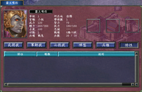 三国群英传7秘籍大全(三国群英传单机手机版)插图4