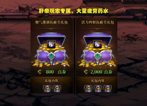 dnf疲劳(dnf疲劳药水领取大全)插图2