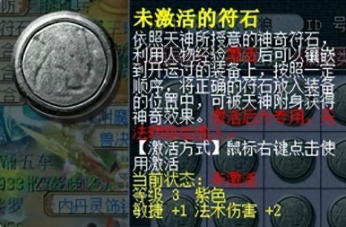 梦幻符石组合(梦幻符石组合一览表)插图15