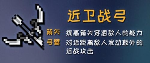元气骑士古大陆的神器(元气骑士怎么打开考古学家的门)插图34