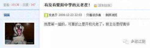 江阴市暨阳论坛(江阴暨阳论坛)插图9