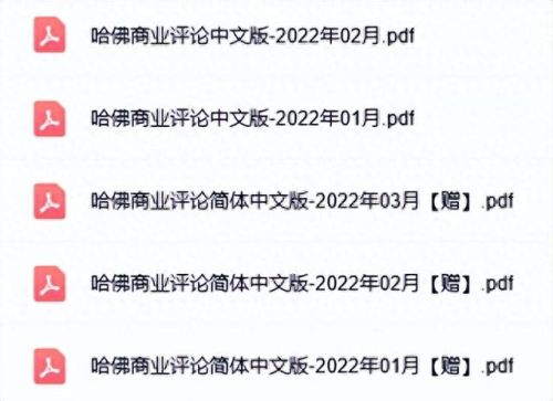 pdf中文版(pdf完整中文版)插图1