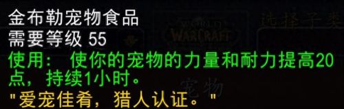 魔兽世界烹饪(魔兽世界烹饪在哪里学)插图2