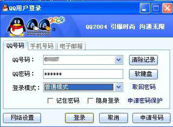 qq透明皮肤素材(qq怎么上传透明表情包)插图5