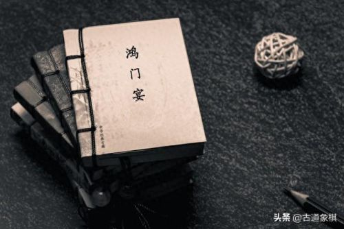 项庄舞剑打象棋术语(象棋平进术语)插图