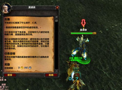 335虚空龙任务(刷虚空龙坐骑技巧)插图
