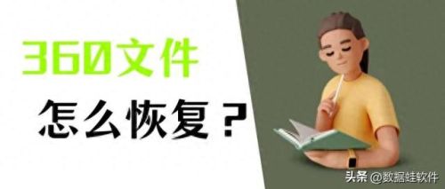 360文档卫士(win10强烈不建议装的软件)插图