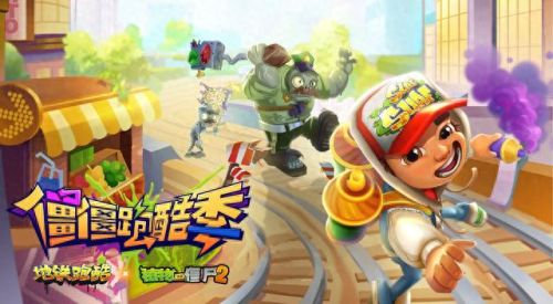 地铁跑酷高分技巧(subwaysurfers地铁跑酷国际版)插图