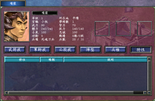 三国群英传7秘籍大全(三国群英传单机手机版)插图10
