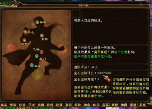 天龙八部3什么职业好玩(天龙八部3新手什么职业好)插图1