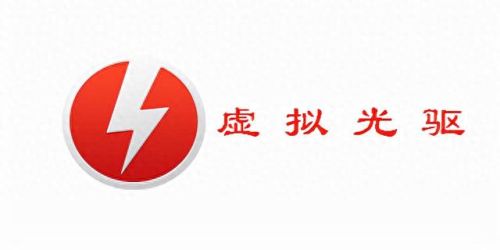 daemon tools 破解(daemontoolspro安装教程)插图7
