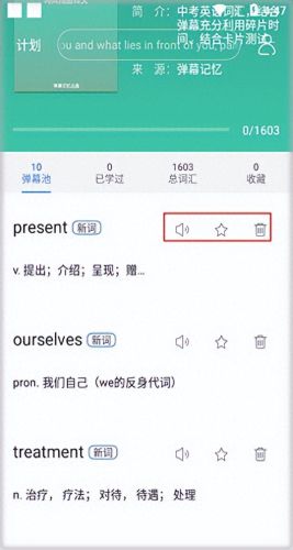 弹幕记忆(弹幕记忆app)插图4