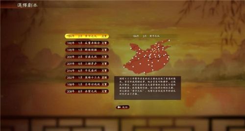 经典三国志单机游戏手机版(经典三国志单机版安卓版)插图