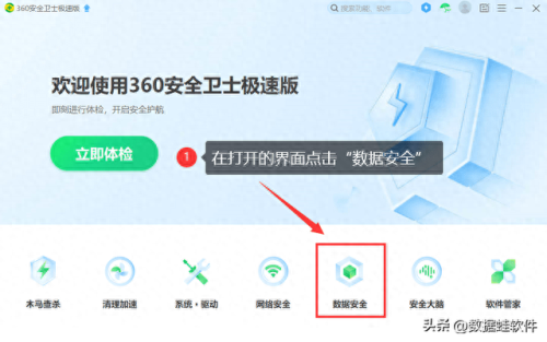 360文档卫士(win10强烈不建议装的软件)插图1