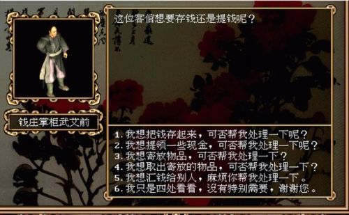 金庸群侠传单机手机版(金庸群侠传绅士版mod)插图3