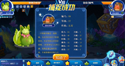 洛克王国阿米亚特(阿米亚特最强进化)插图