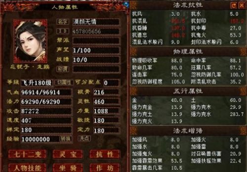 龙族阵容(龙族婕拉主c阵容)插图