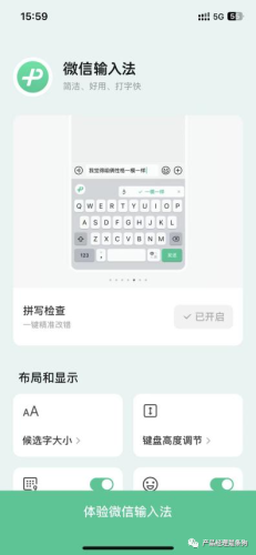 sogou输入(sogou输入法设置)插图11