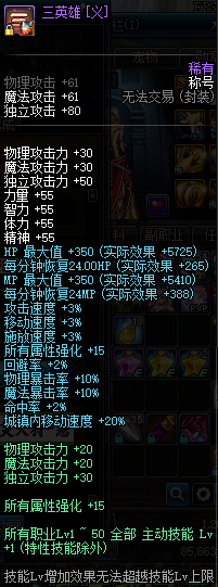 dnf2011年春节套(dnf2012国庆套)插图19