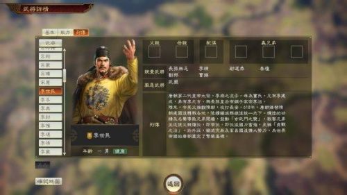 三国威力加强版手游(十大三国手机单机游戏)插图1