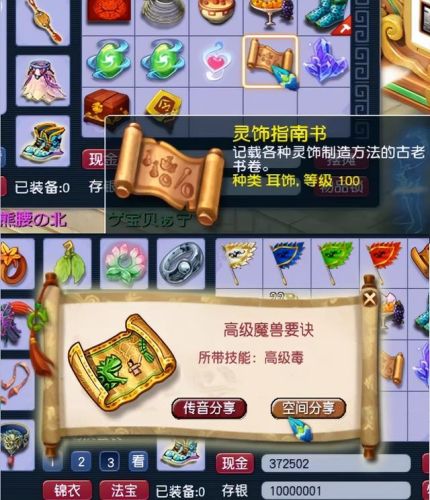 梦幻西游礼包领取中心(梦幻西游激活码)插图8