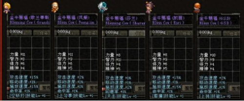 dnf2011年春节套(dnf2012国庆套)插图1