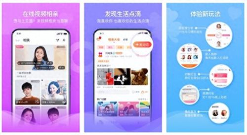 不收费的交友软件有哪些(目前不收费的聊天交友免费软件)插图3