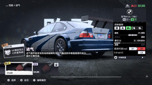 极品飞车哪个版本好玩(极品飞车1-20哪部好玩)插图7