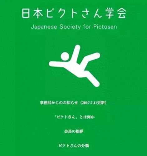 安全出口小绿人的名字(安全出口上的小绿人的名字叫啥)插图1
