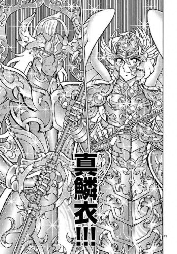 圣斗士星矢海皇篇(海皇篇)插图1