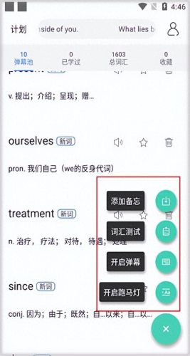 弹幕记忆(弹幕记忆app)