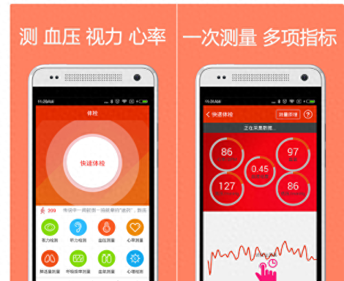 手机体检软件(手机体检)