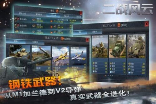 二战真实战争游戏手游(德国二战游戏单机手游)插图