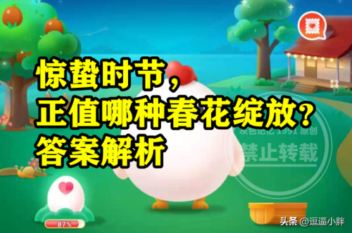 蚂蚁庄园种麦田(蚂蚁庄园没有种麦子)插图3