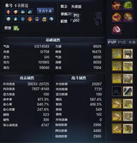 天涯明月刀ol神威(天涯明月刀ol丐帮)插图4