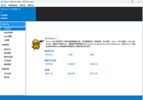 还原软件(数据恢复软件)插图1