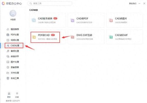 pdf转dwg格式转换器(dwg转pdf线条粗细)插图4 pdf转dwg格式转换器(dwg转pdf线条粗细)插图4