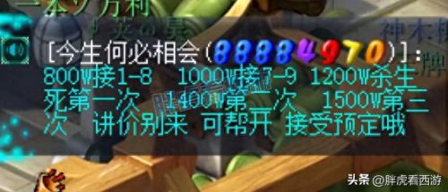 生死劫点化(生死劫点化可以叠加吗)插图1